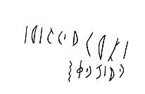 inscription of siglum LP 158