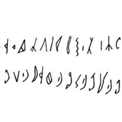 inscription of siglum LP 184