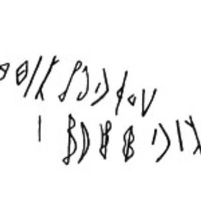 inscription of siglum LP 188