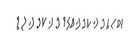 inscription of siglum LP 190