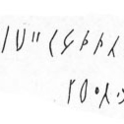 inscription of siglum LP 256