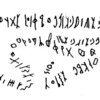 inscription of siglum LP 306