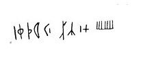 inscription of siglum LP 365