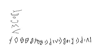inscription of siglum LP 368