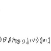 inscription of siglum LP 368