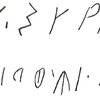 inscription of siglum LP 386