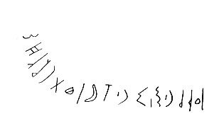 inscription of siglum LP 400