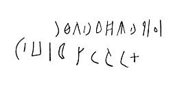inscription of siglum LP 449