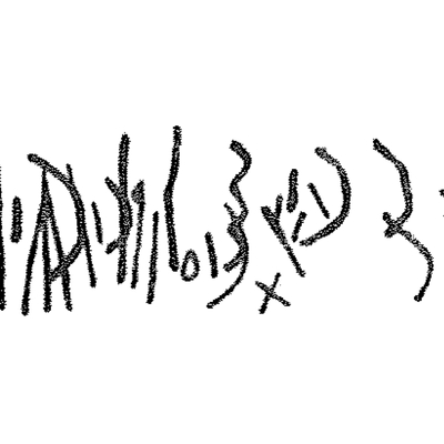 inscription of siglum LP 47.1