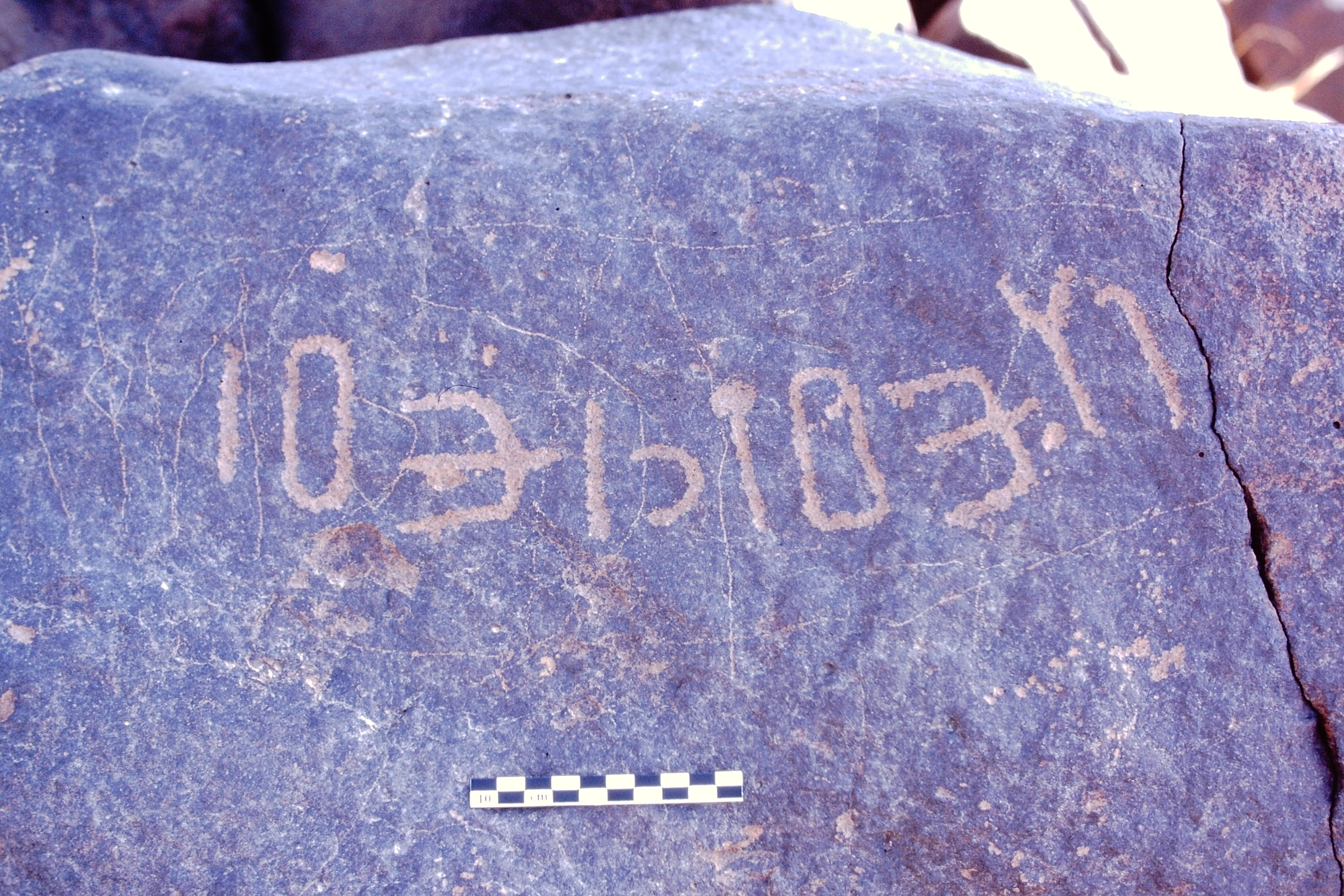 inscription of siglum LP 490