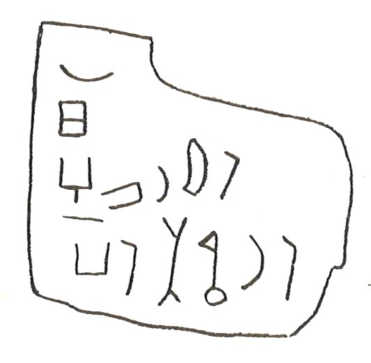 inscription of siglum LP 503