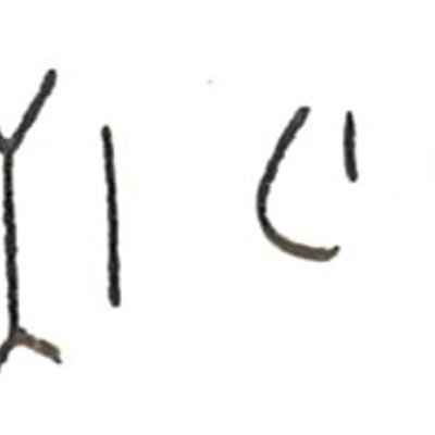 inscription of siglum LP 542