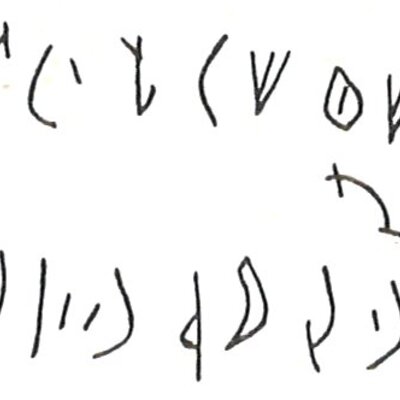 inscription of siglum LP 568