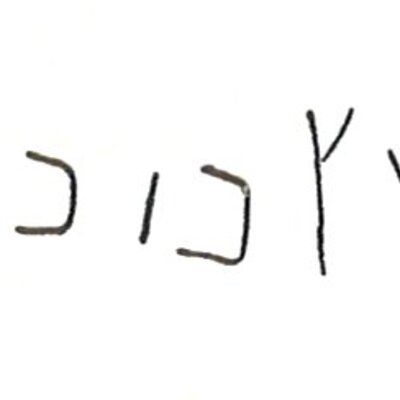 inscription of siglum LP 624