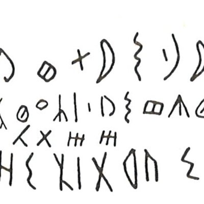 inscription of siglum LP 674