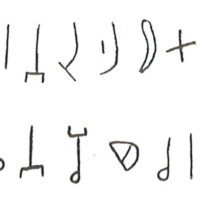 inscription of siglum LP 683