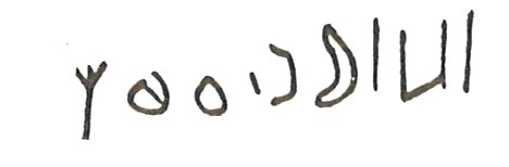 inscription of siglum LP 695