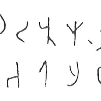 inscription of siglum LP 835