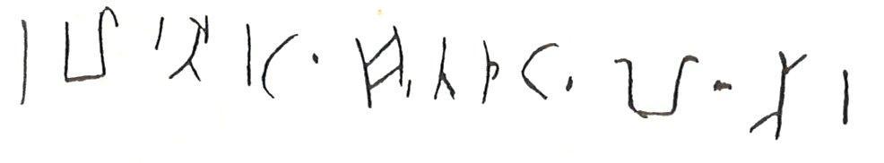 inscription of siglum LP 843 see C 3823