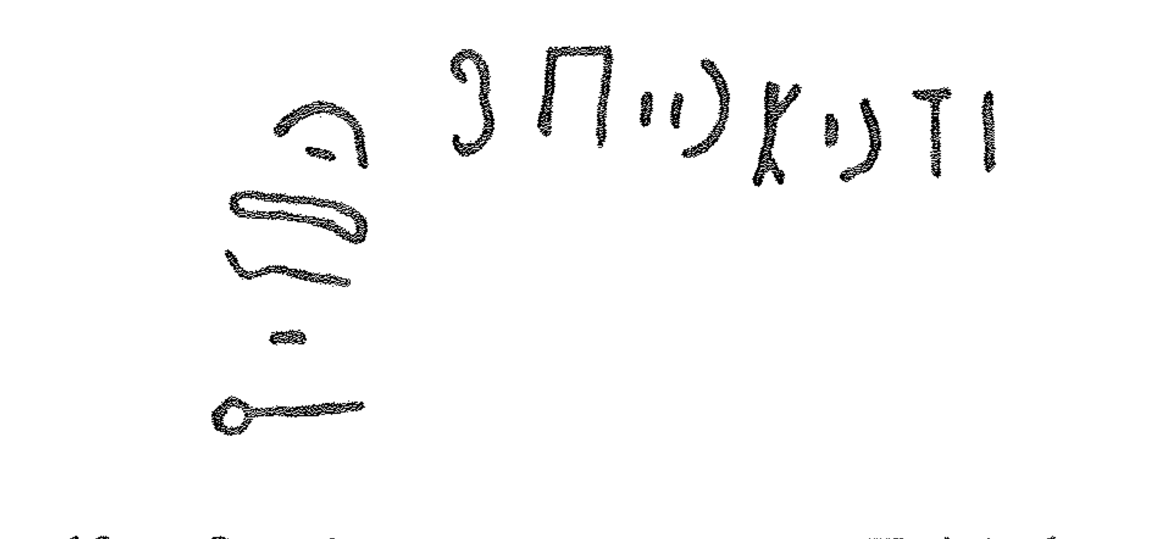 inscription of siglum LP 9  see C 3678