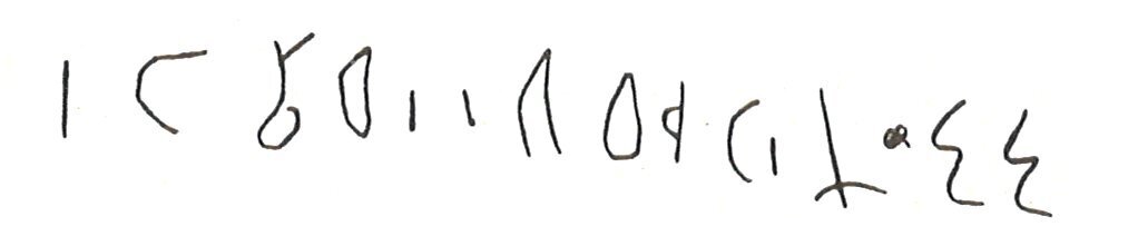 inscription of siglum LP 914