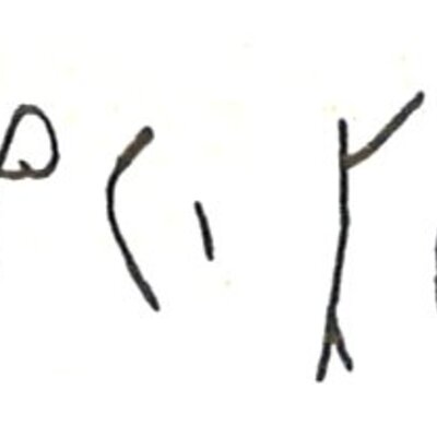 inscription of siglum LP 915