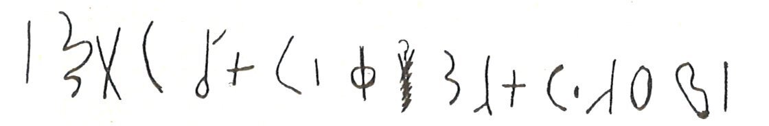 inscription of siglum LP 918