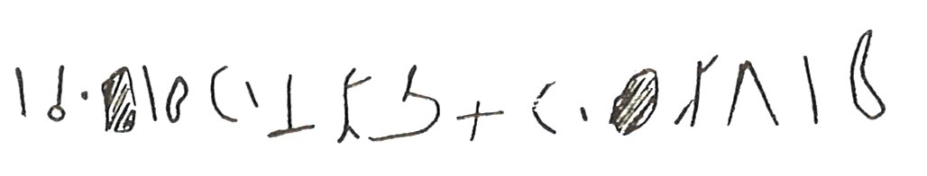 inscription of siglum LP 924
