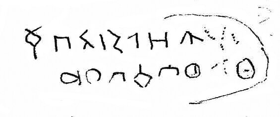 inscription of siglum Müller, D.H. 1889: 87, no. 75