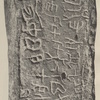 inscription of siglum MEEK