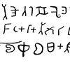 inscription of siglum MEEK