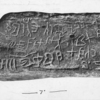 inscription of siglum MEEK