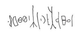 inscription of siglum MEG 8