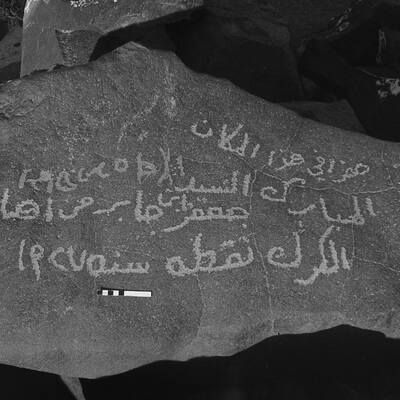 inscription of siglum MKJQ 8