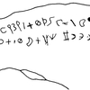 inscription of siglum MNSH 1