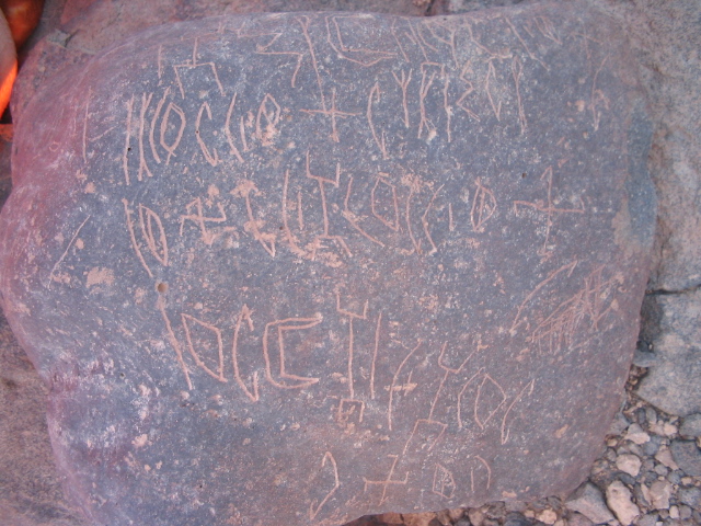 inscription of siglum MWH 5