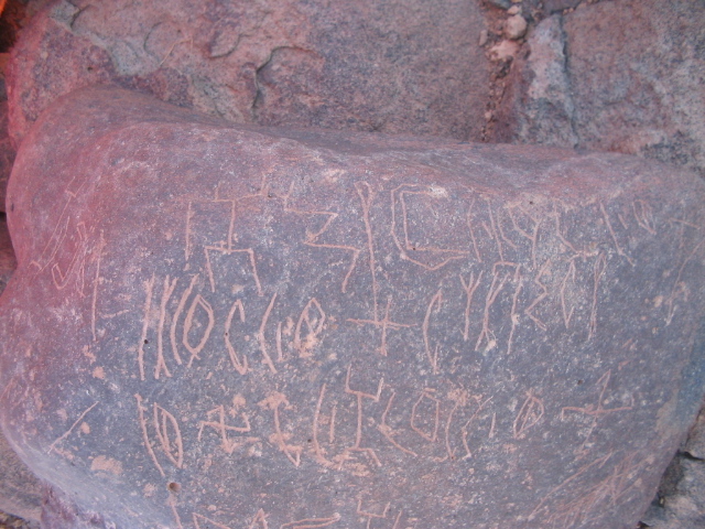 inscription of siglum MWH 5