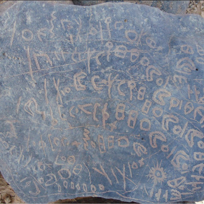 inscription of siglum MZSA 10