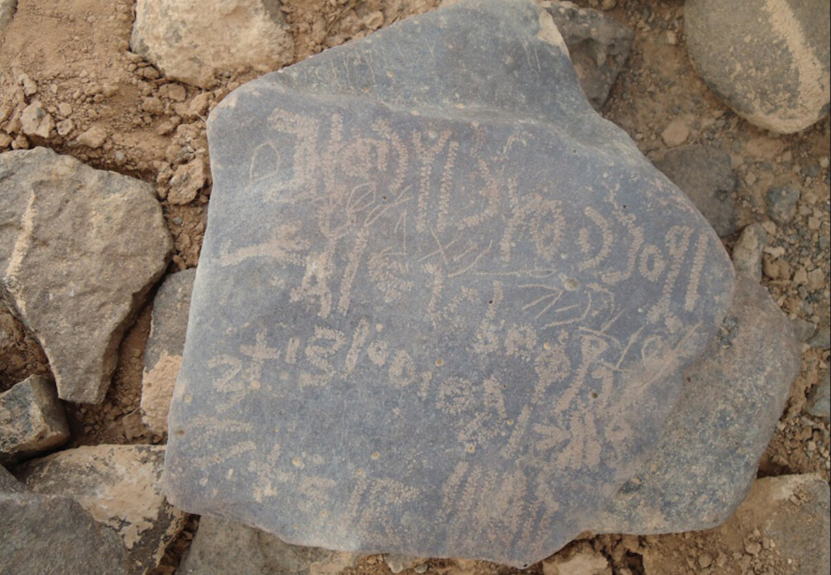 inscription of siglum MZSA 14