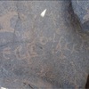 inscription of siglum MZSA 3