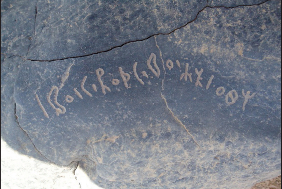 inscription of siglum MZSA 5