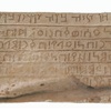 inscription of siglum Mleiha Tomb F5 Has