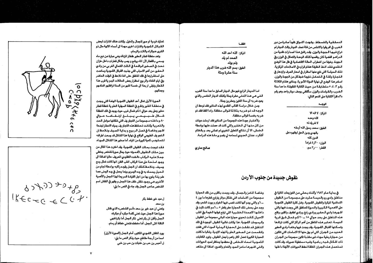 inscription of siglum MuNJ 2