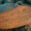 inscription of siglum NAJ 1