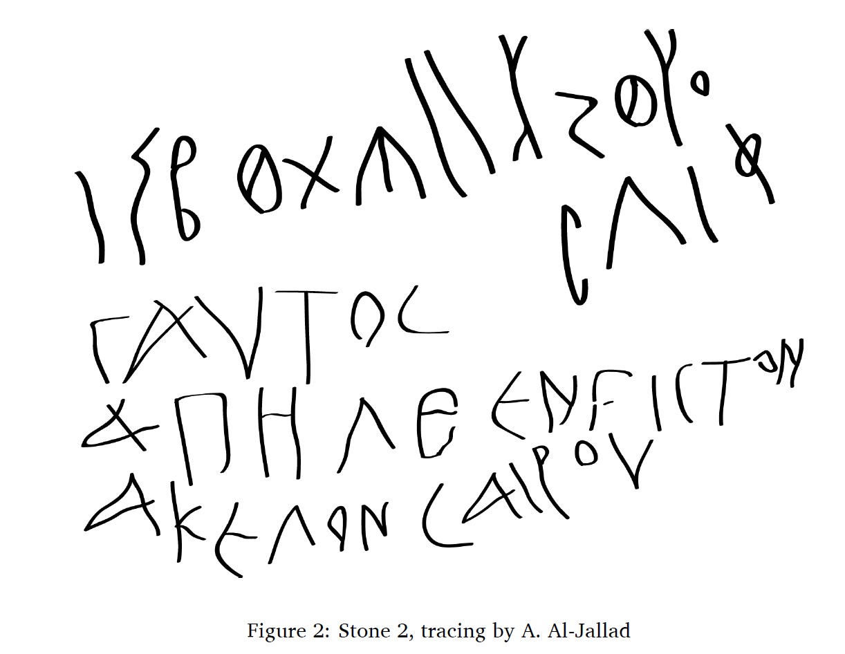 Tracing of NEJII Grk 2