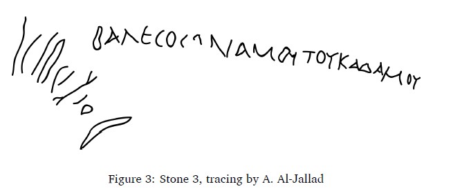 Tracing of NEJII Grk 3