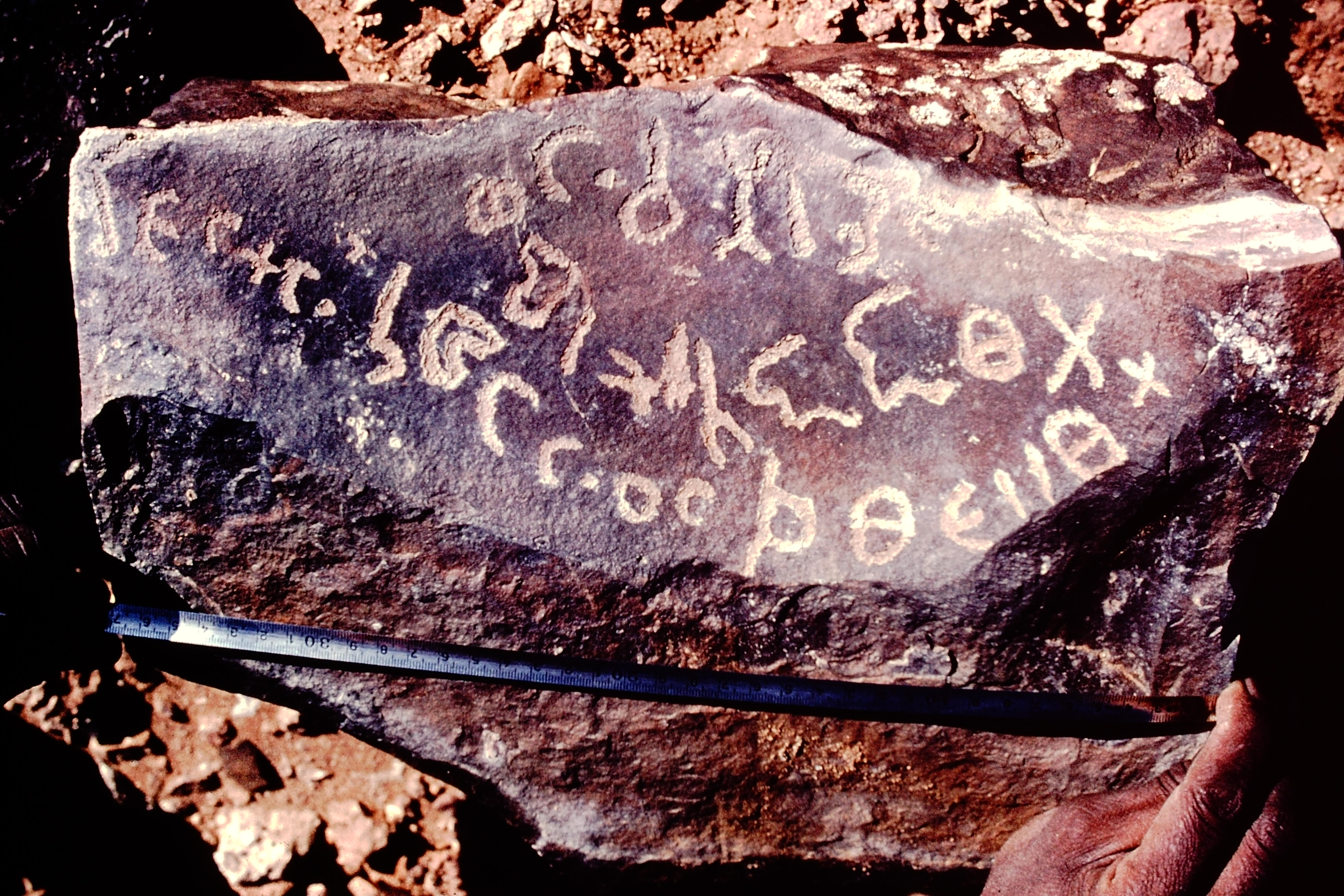 inscription of siglum NSR 112