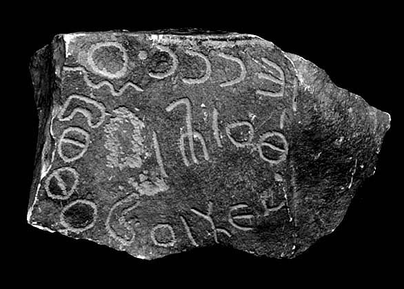 inscription of siglum NSR 120