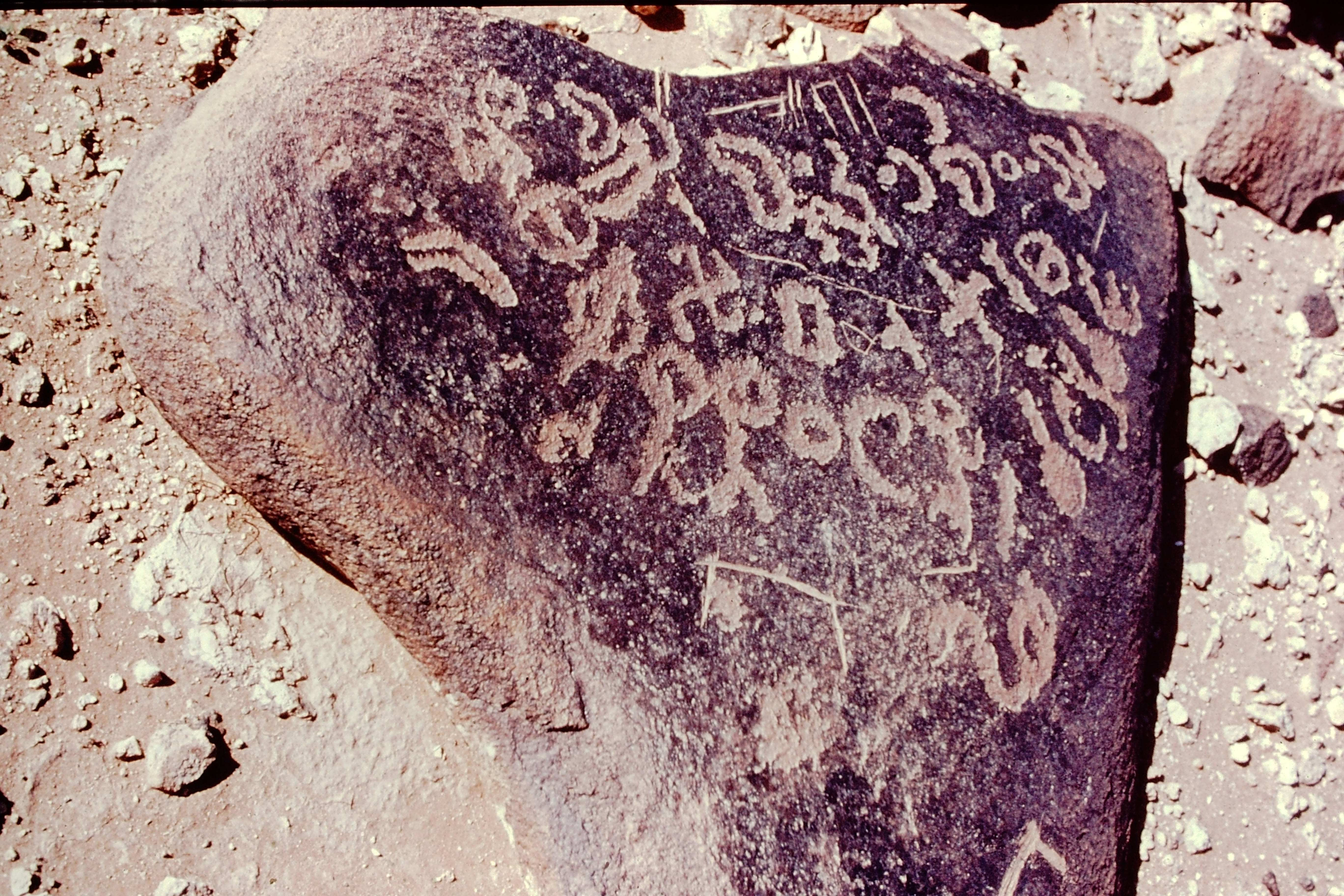 inscription of siglum NSR 20