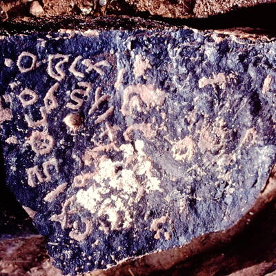 inscription of siglum NSR 30